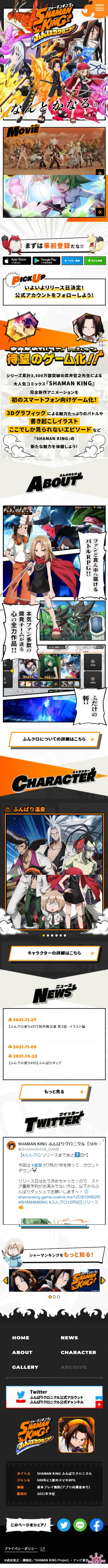 SHAMANKING Funbari Chronicle LP design (Game Software and Hardware / Orange tones / Manga) Mobile version