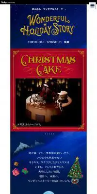 クリスマス2021のLPデザイン（企業・会社・お店／ブルー系／かわいい系）PC版