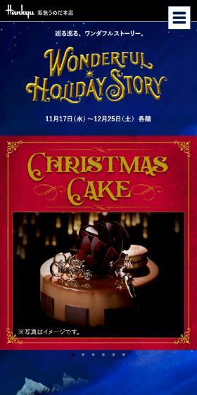 クリスマス2021のLPデザイン(企業・会社・お店/ブルー系/かわいい系)スマホ版