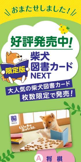 限定カードのLPデザイン（イベント・キャンペーン・ギフト／グリーン系／かわいい系）スマホ版