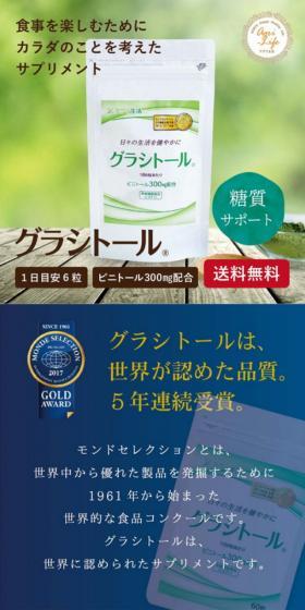 Grasitol LP design (Health foods, health drinks, and supplements / Green tones / Lively type) Mobile version