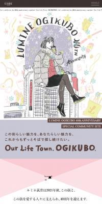 LUMINE OGIKUBO 40th
