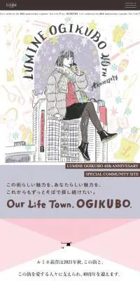 LUMINE OGIKUBO 40thのLPデザイン（イベント・キャンペーン・体験／ホワイト系／かわいい系）スマホ版