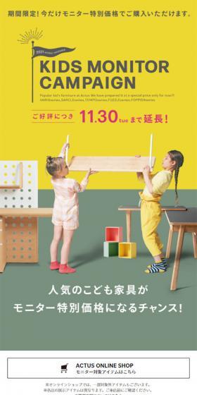 ACTUS KIDS FURNITUREのLPデザイン（キッズ・ベビー用品／イエロー系／かわいい系）スマホ版