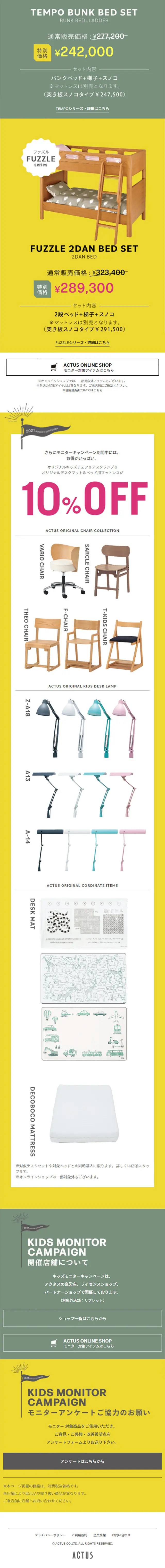 ACTUS KIDS FURNITUREのLPデザイン（キッズ・ベビー用品／イエロー系／かわいい系）スマホ版