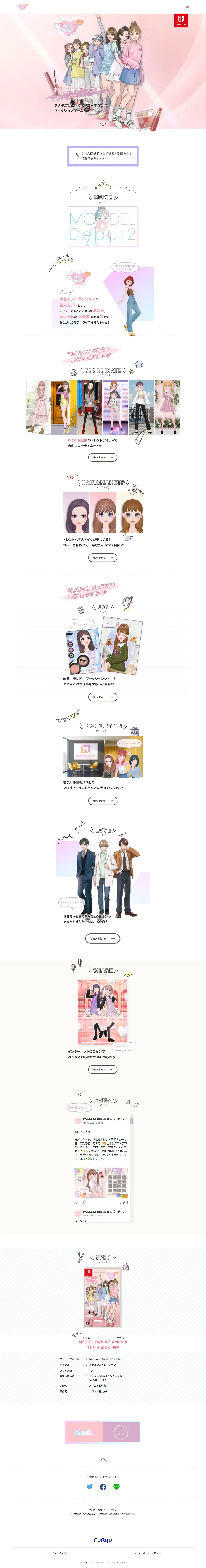 モデルデビュー2 ニコラのLPデザイン（ゲームソフト・機器／ピンク系／マンガ・イラスト系）PC版