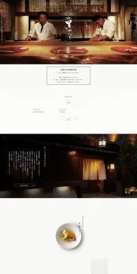 むぎとろ・日本料理のLPデザイン（企業・会社・お店／ホワイト系／和風系）PC版