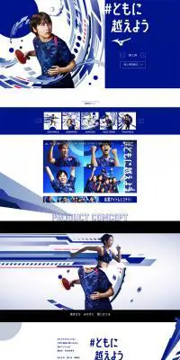 ＃ともに越えようのLPデザイン（企業・会社・お店／ブルー系／シンプル系）PC版