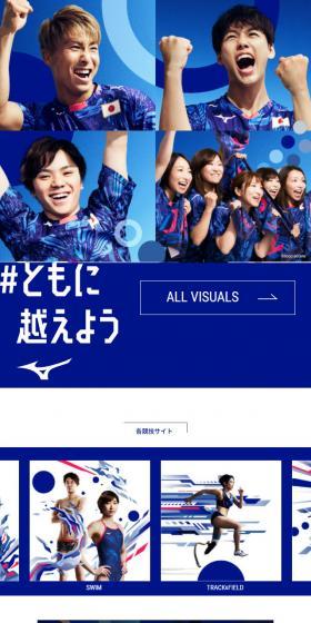 ＃ともに越えようのLPデザイン（企業・会社・お店／ブルー系／シンプル系）スマホ版
