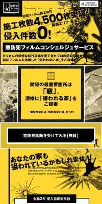 株式会社フルハウスサポートのLPデザイン（企業・会社・お店／イエロー系／信頼・安心系）PC版