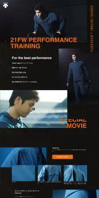 21FW PERFORMANCE TRAININGのLPデザイン（メンズファッション／ブラック系／かっこいい系）PC版