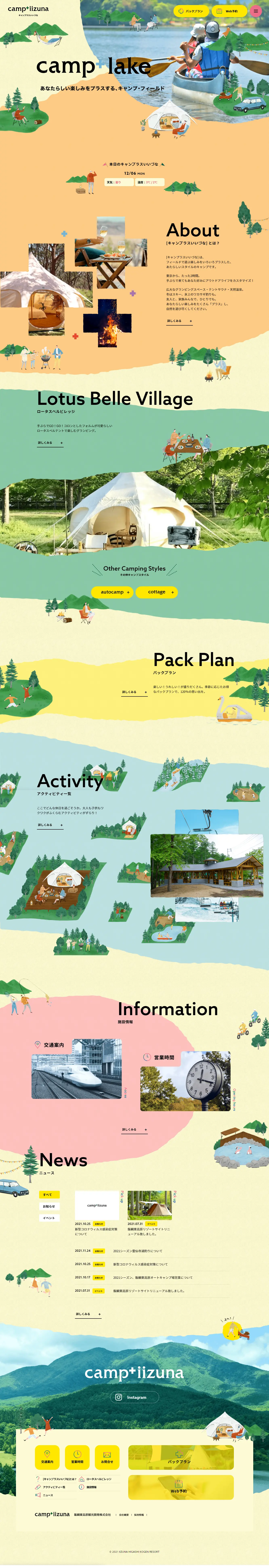 Camplus Iizuna LP design (Camping, Mountain Climbing, Fishing / yellow / Cute style) PC version