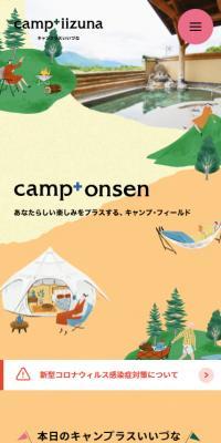 Camplus Iizuna