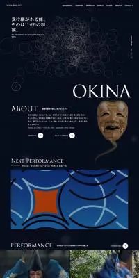 OKINA PROJECT - 能楽の原点を探る -のLPデザイン（イベント・キャンペーン・体験／ブラック系／和風系）PC版