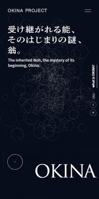 OKINAPROJECT - Exploring the Origins of Nohgaku -