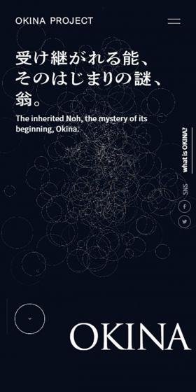 OKINAPROJECT - Exploring the Origins of Nohgaku - LP design (Events, Campaigns, Experiences / Black-colored / Japanese style) Mobile version