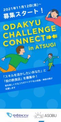 Odakyu Challenge Connect in Atsugi