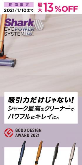 SharkのLPデザイン(一般家電/パープル系/シンプル系)スマホ版