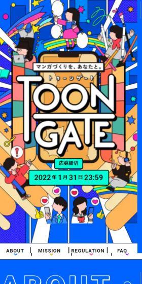 TOON GATEのLPデザイン(ブルー系/かわいい系)スマホ版