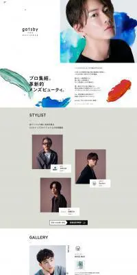 gatsby THE DESIGNERのLPデザイン（スキンケア・ボディケア・ヘアケア／ホワイト系／シンプル系）PC版
