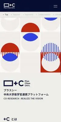 ＋C（プラスシー）のLPデザイン（学校・塾・通信講座／グレー系／シンプル系）スマホ版