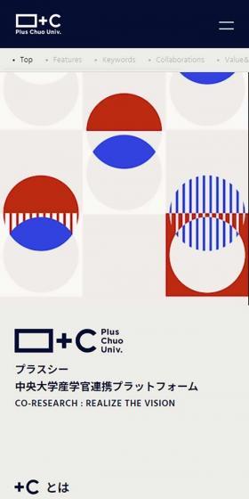 ＋C（プラスシー）のLPデザイン（学校・塾・通信講座／グレー系／シンプル系）スマホ版