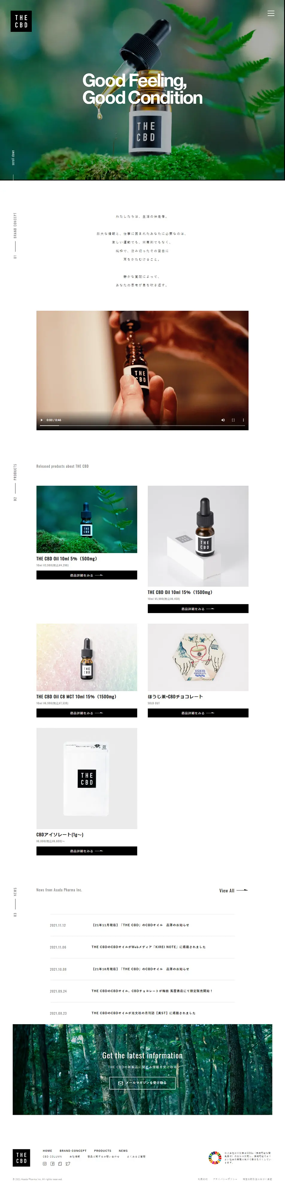 THE CBD ブランドサイトのLPデザイン（健康食品・健康ドリンク・サプリメント／グリーン系／シンプル系）PC版