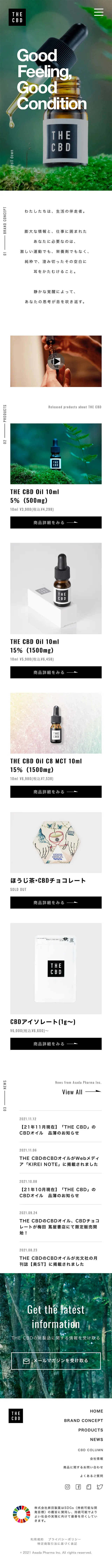 THE CBD ブランドサイトのLPデザイン（健康食品・健康ドリンク・サプリメント／グリーン系／シンプル系）スマホ版