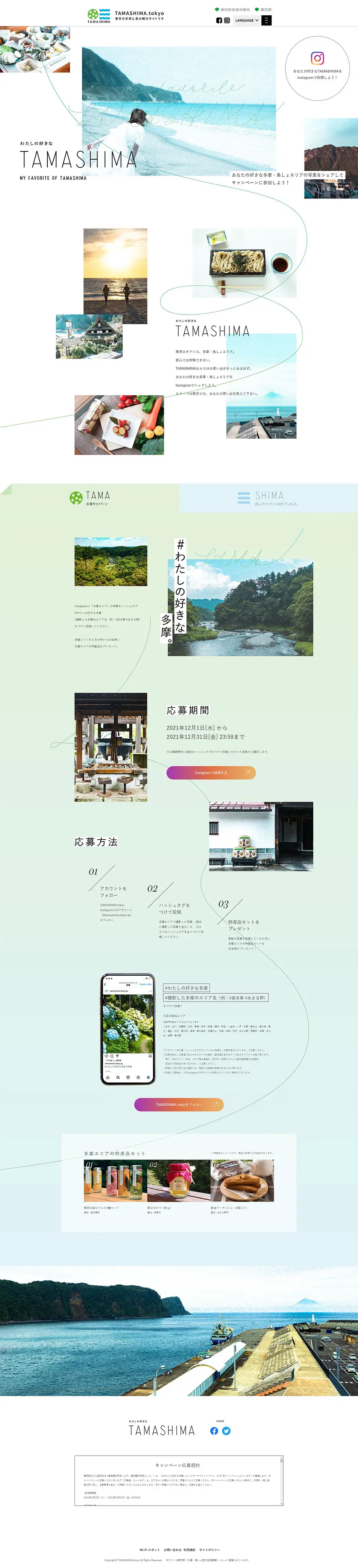 My favorite TAMASHIMA LP design (Domestic and international travel / White-based / Arts) PC version