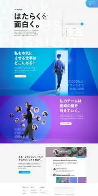 WantedlyのLPデザイン（中途採用／ブルー系／かっこいい系）PC版