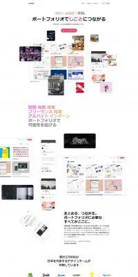 ViViViTのLPデザイン（デザイン・アプリ・システム／ホワイト系／シンプル系）PC版