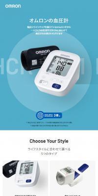 Omron blood pressure monitor