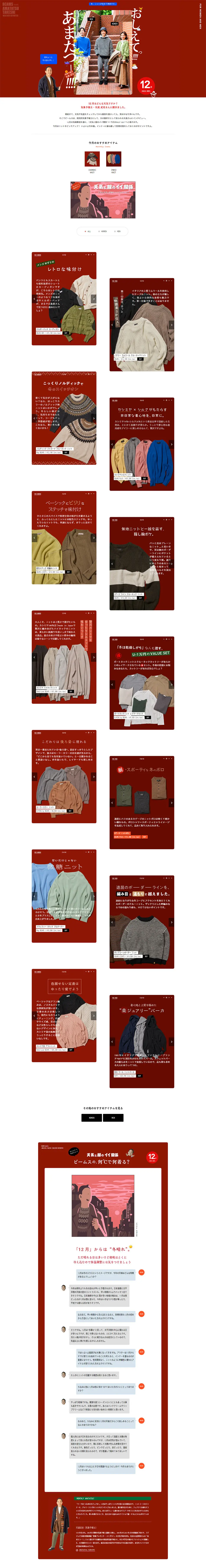 Tell me!!!! Amatatsu!!!! LP design (Women's fashion / Red tones / Cute style) PC version
