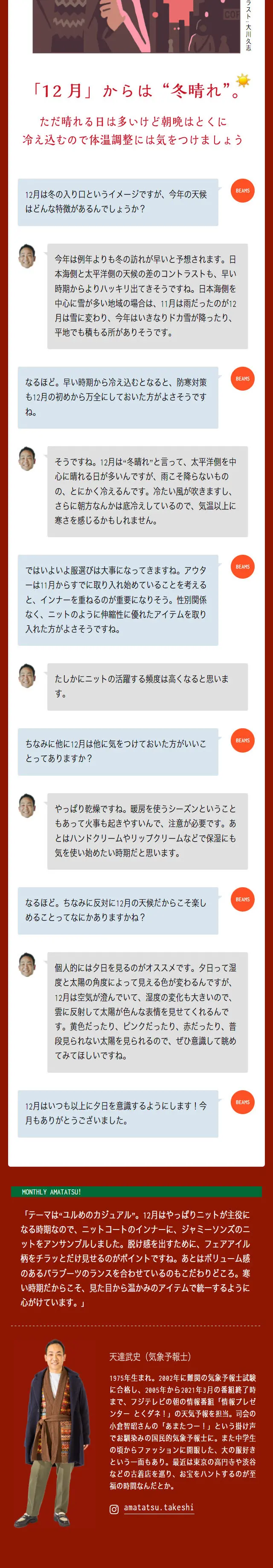 Tell me!!!! Amatatsu!!!! LP design (Women's fashion / Red tones / Cute style) Mobile version
