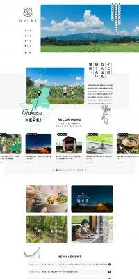 たかすのすのLPデザイン（イベント・キャンペーン・体験／ホワイト系／シンプル系）PC版