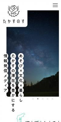 Takasu no Su