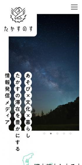 Takasu no Su LP design (Events, Campaigns, Experiences / White-based / Simple) Mobile version