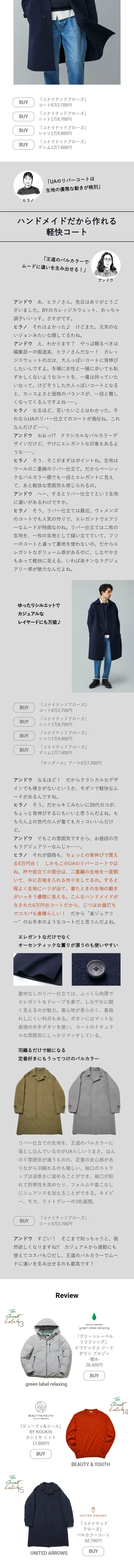 偉大なる傑作品集のLPデザイン（メンズファッション／グレー系／シンプル系）スマホ版