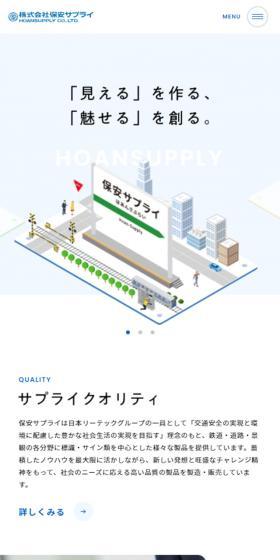 Hoan Supply Co., Ltd. LP design (Businesses, companies, stores / Shades of blue / Manga) Mobile version