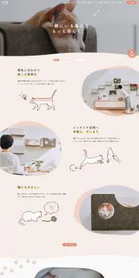 猫壁（にゃんぺき）のLPデザイン（ペットフード ・ ペット用品／オレンジ系／かわいい系）PC版