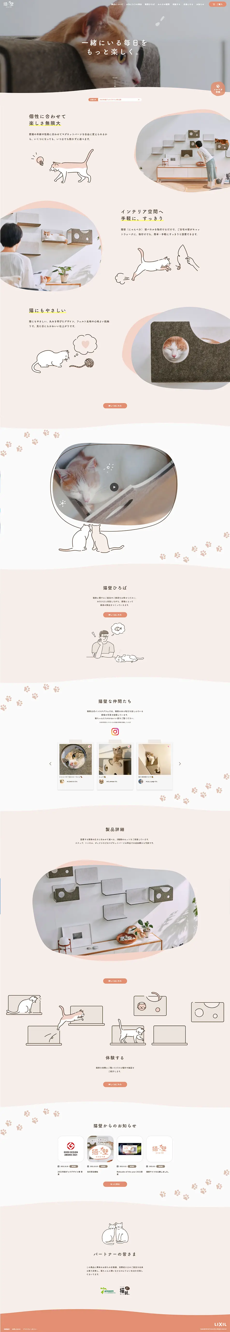Nyapeki LP design (Pet food and pet supplies / Orange tones / Cute style) PC version