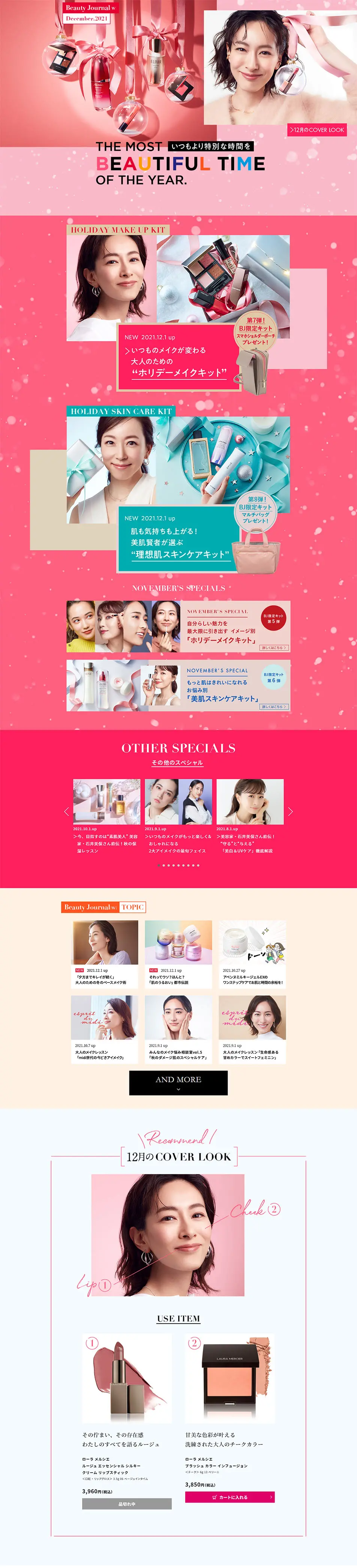Beauty Journal LP design (Businesses, companies, stores / Pink shades / Refined style) PC version