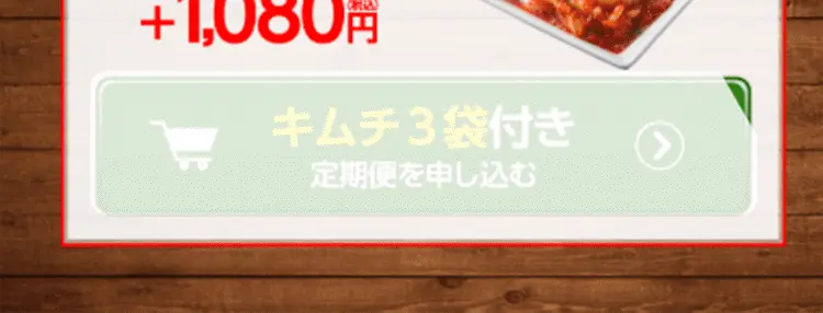 お得な牛丼の定期便のLPデザイン（レトルト・インスタント／ブラック系／信頼・安心系）スマホ版