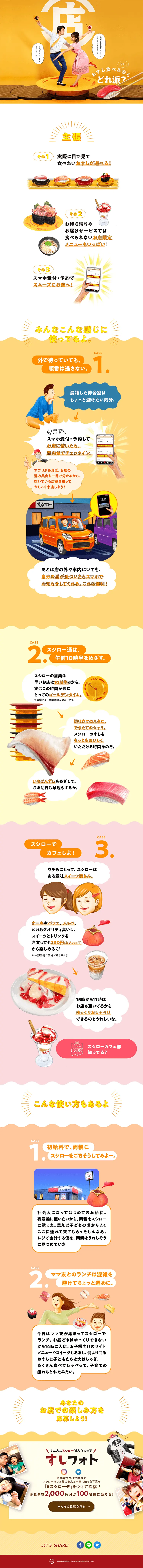 お店で食べる派のLPデザイン（診断・マッチング・まとめ／オレンジ系／にぎやか系）PC版