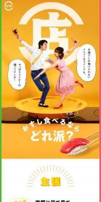 お店で食べる派のLPデザイン（診断・マッチング・まとめ／オレンジ系／にぎやか系）スマホ版