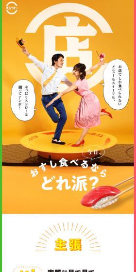 お店で食べる派のLPデザイン(診断・マッチング・まとめ/オレンジ系/にぎやか系)スマホ版