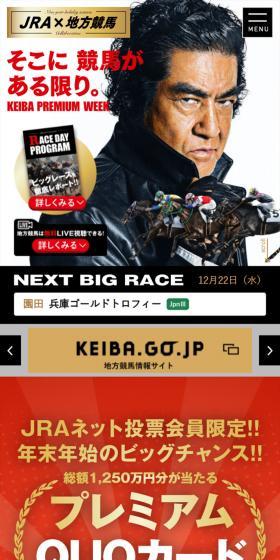 そこに競馬がある限り。