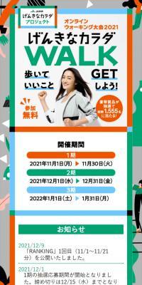 Online Walk 2021