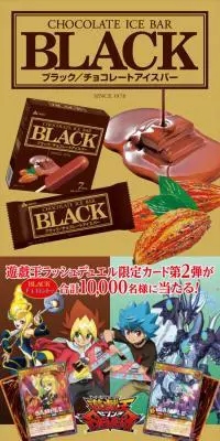 BLACK & チョコミントのLPデザイン（イベント・キャンペーン・体験／ブラウン系／にぎやか系）スマホ版