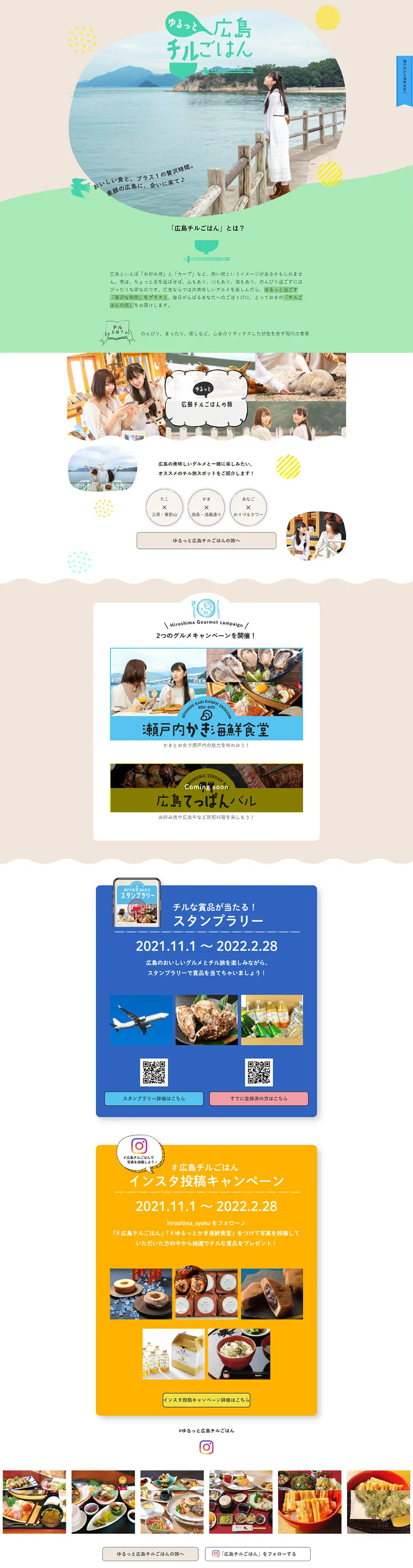 Relaxed Hiroshima Chill Meals LP design (Domestic and international travel / Multi-color type / Cute style) PC version